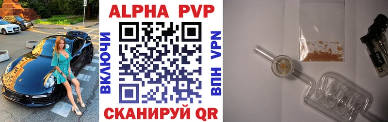 Alpha-PVP Соль  где можно купить наркотик  Котельники 