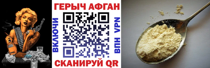 Героин Heroin наркошоп Котельники