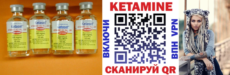 Кетамин ketamine  купить закладку  Котельники 