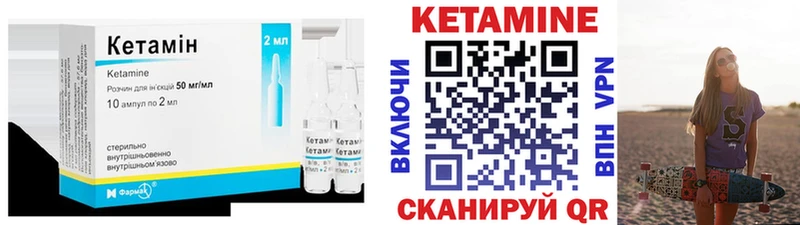 КЕТАМИН ketamine Котельники