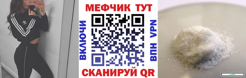 МЯУ-МЯУ mephedrone купить цена Котельники